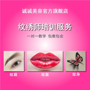 Lip and Eyebrow Embroidery Artist, Tattoo Artist Trainning, 1 to 1 private courses