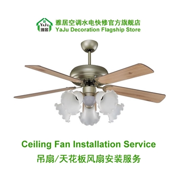 Ceiling Fan Installation Service