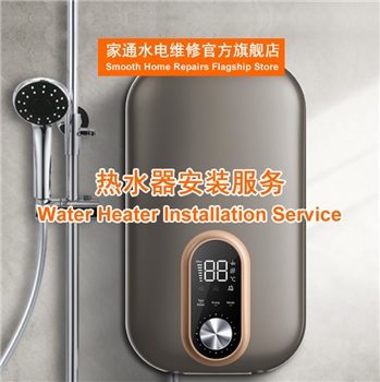 Water Heater Installation Service, Instant Water Heater