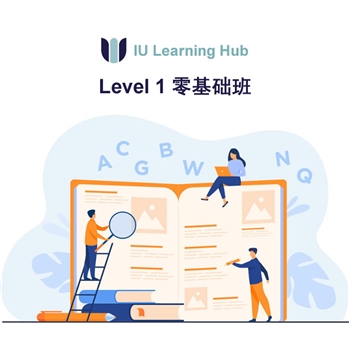 English Training Courses - Level 1 for beginners