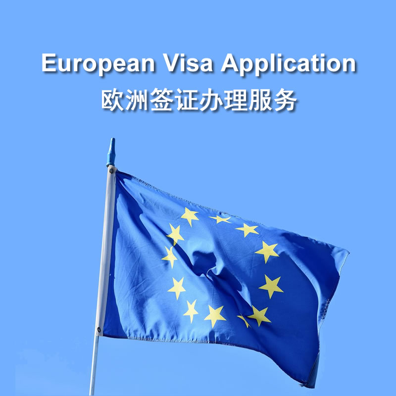 EU European VISA Application Service Schengen VISA Application Centre